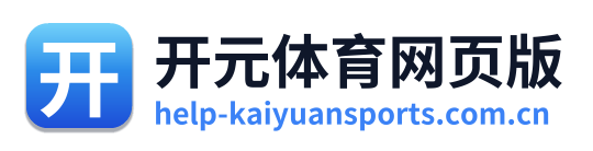 开元体育网页版 Logo
